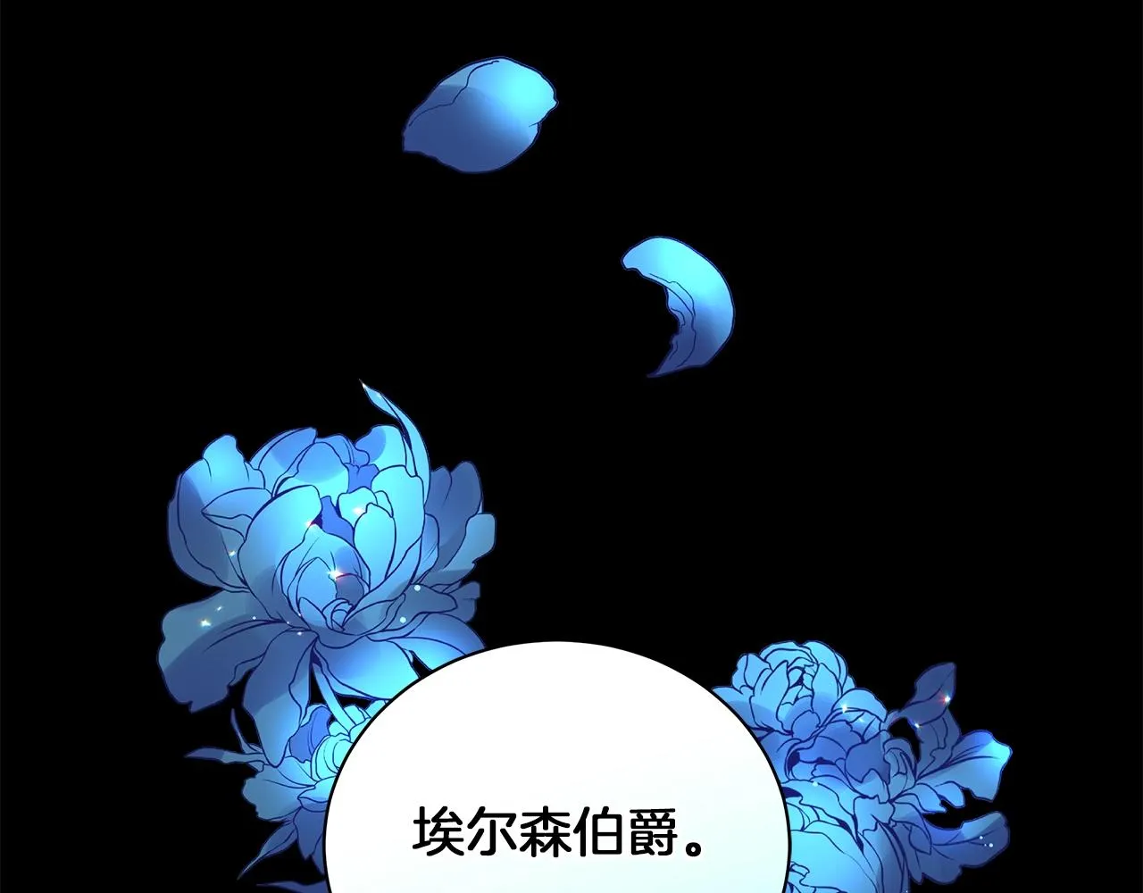 第25话 我的影子 第213页