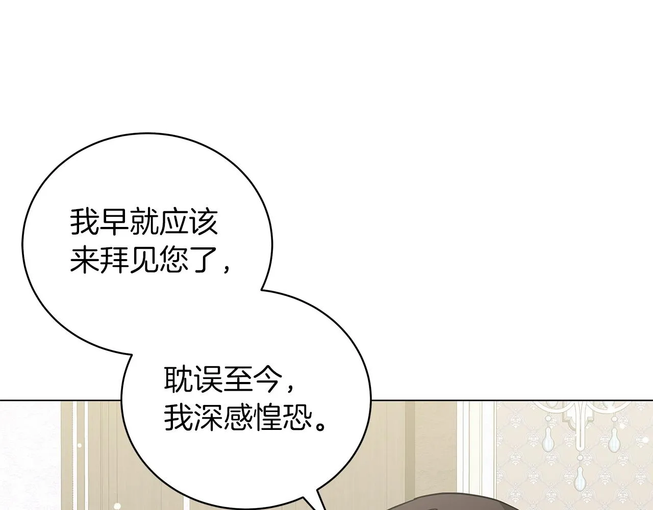 第26话 代价 第13页