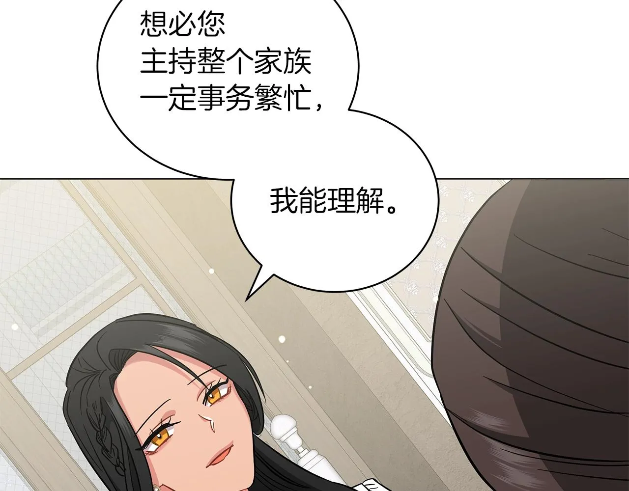 第26话 代价 第16页