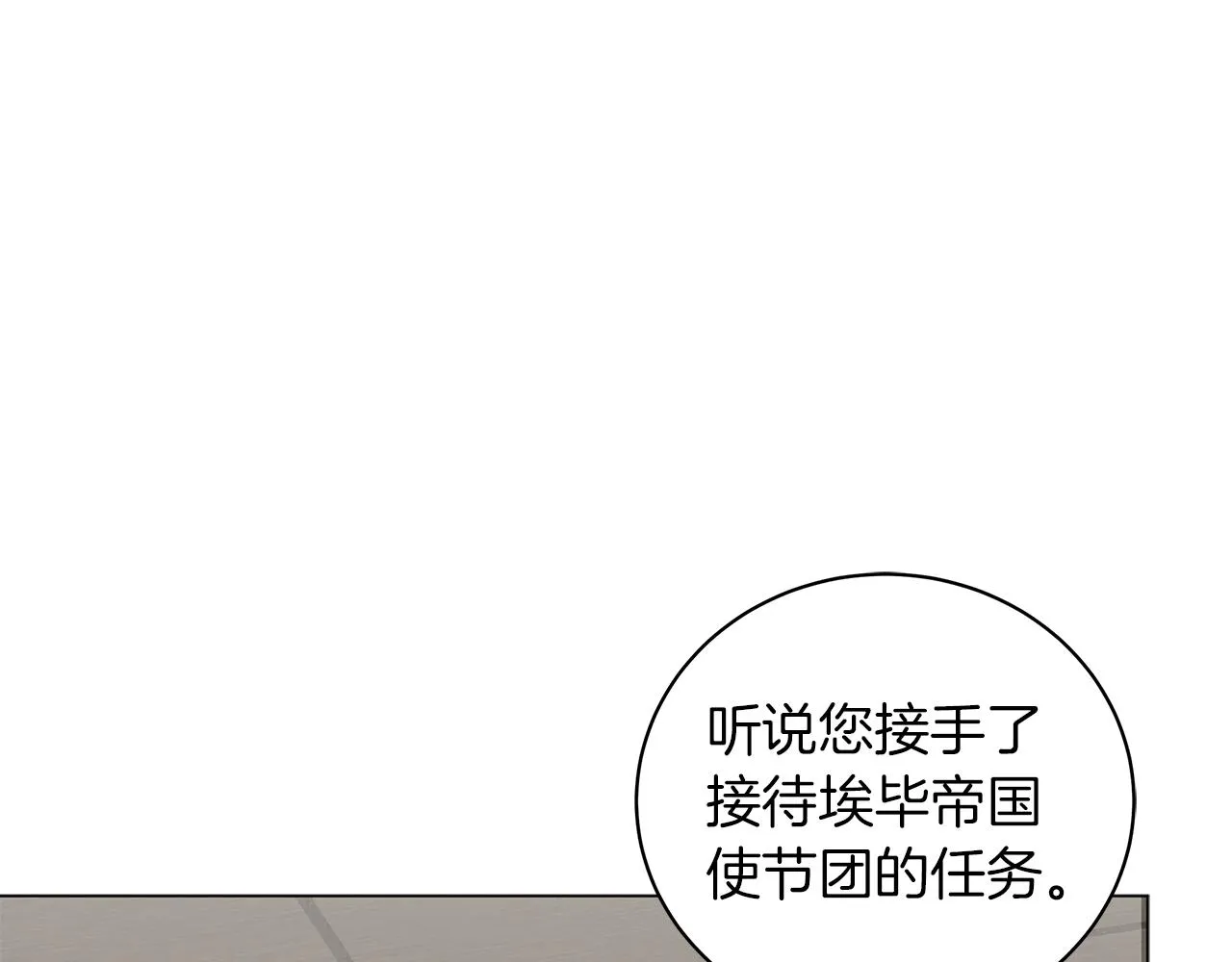 第26话 代价 第18页