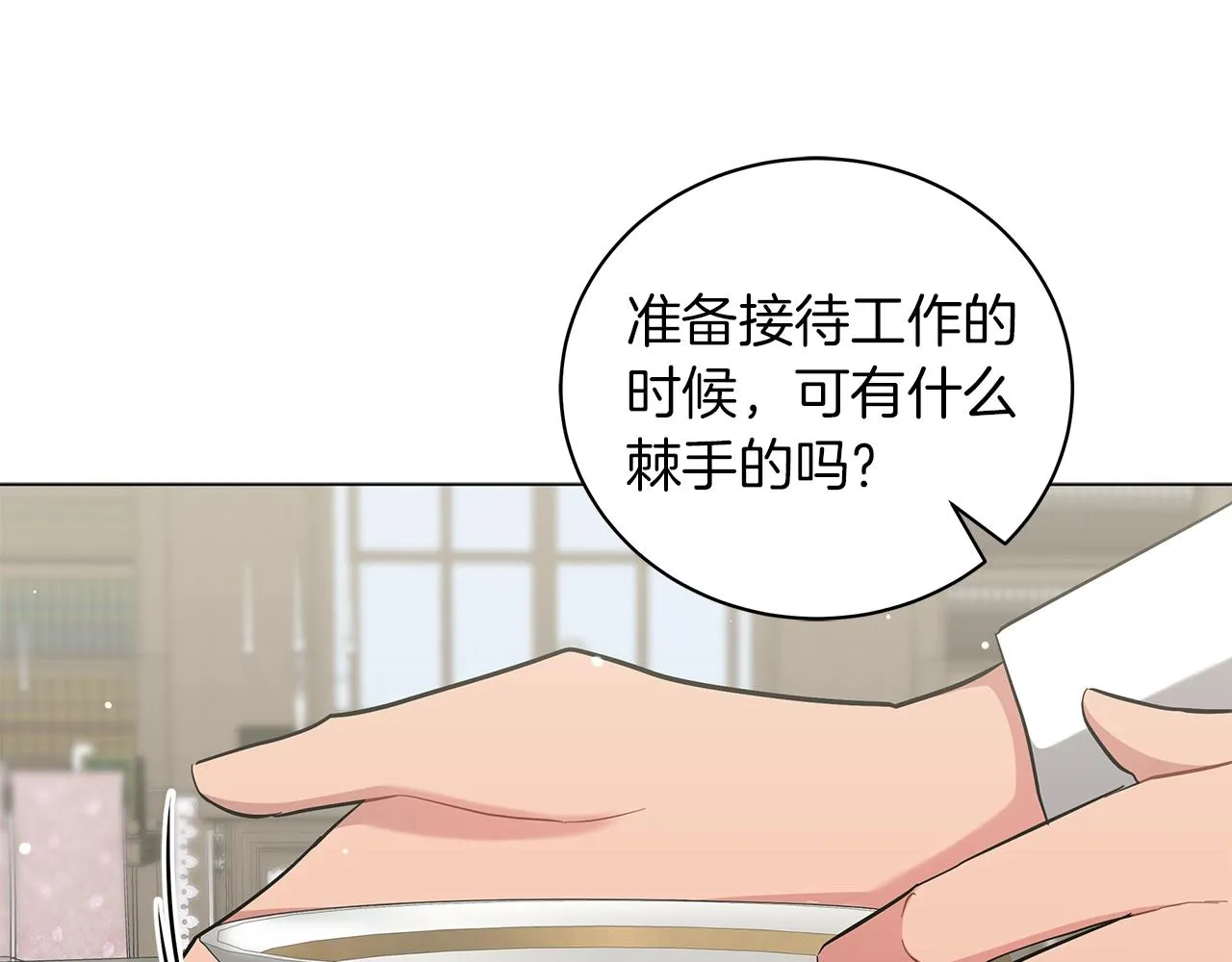 第26话 代价 第23页