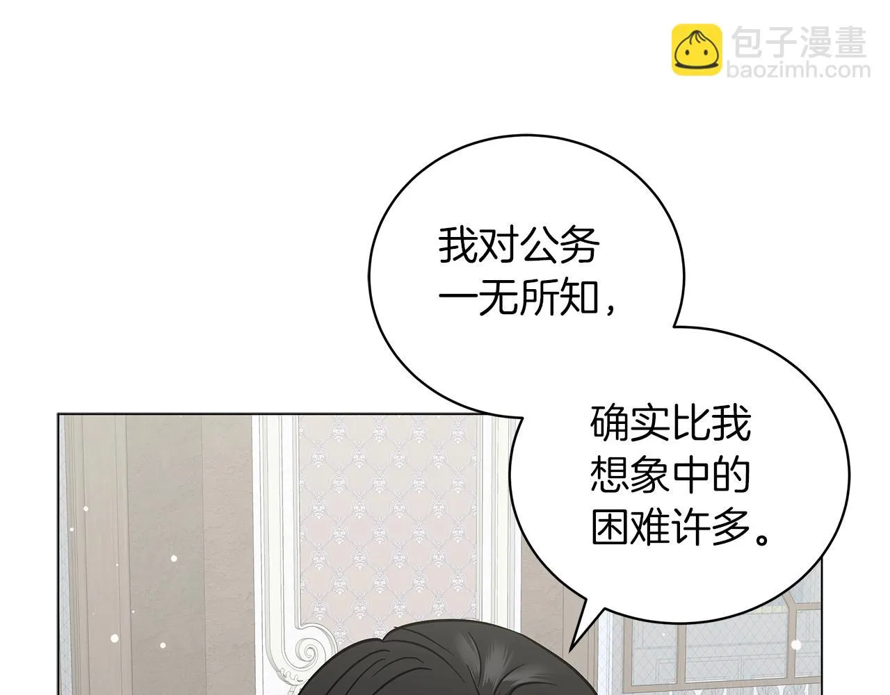 第26话 代价 第26页