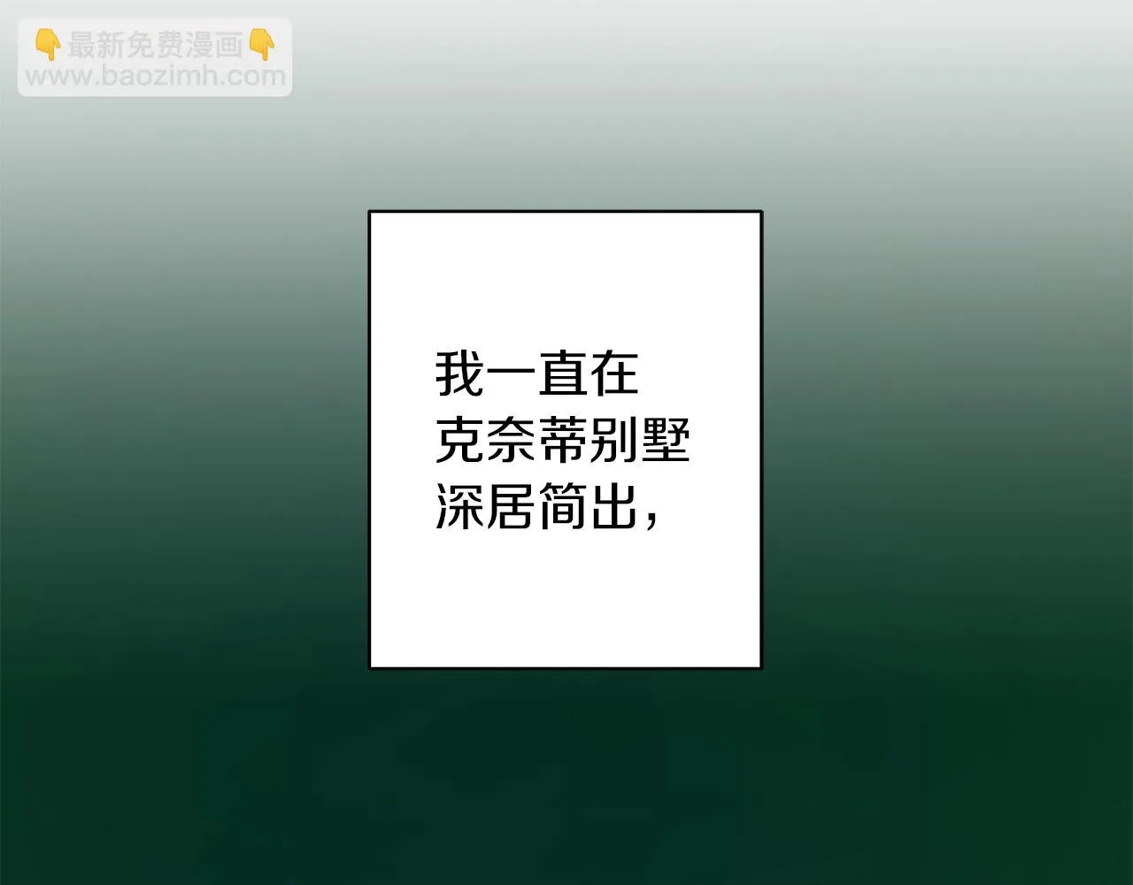 第26话 代价 第29页