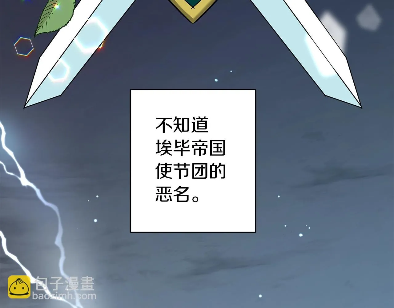 第26话 代价 第32页