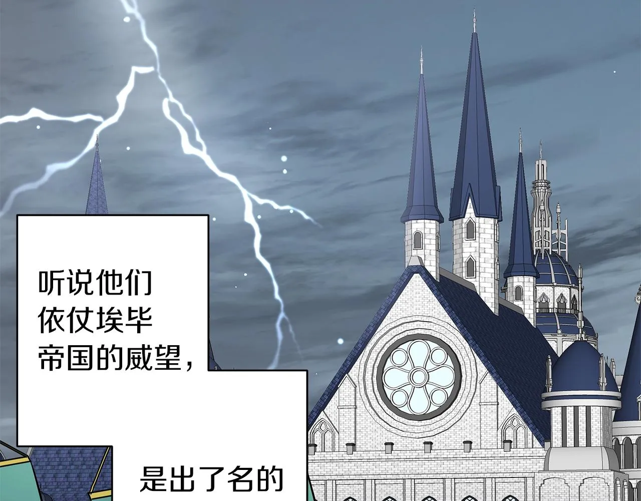 第26话 代价 第33页