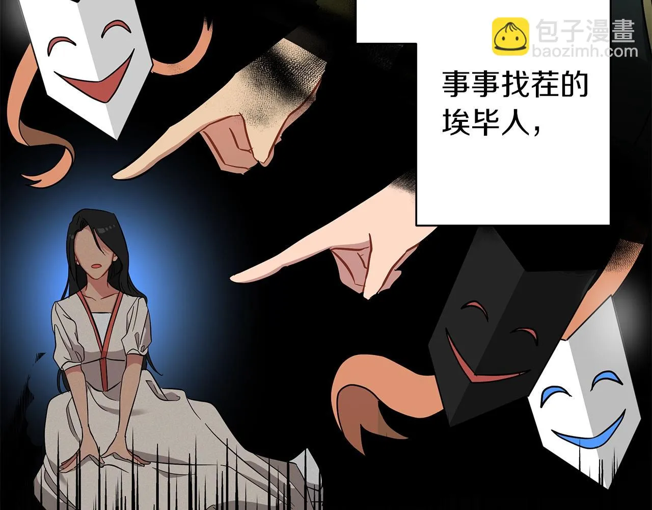 第26话 代价 第36页
