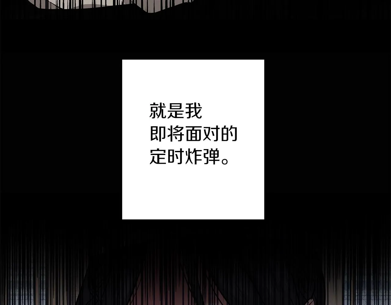第26话 代价 第37页