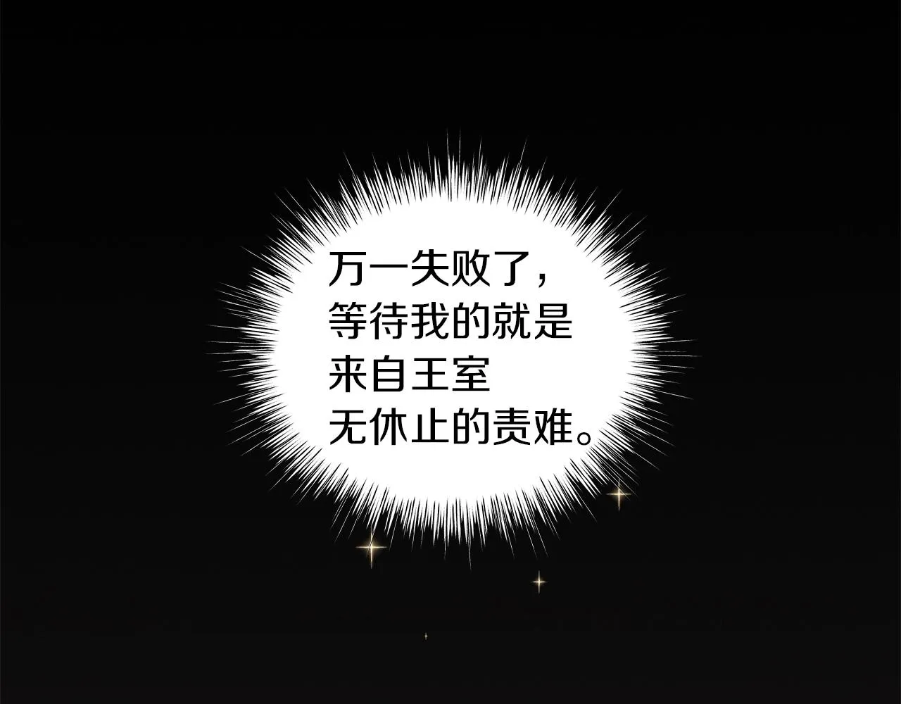 第26话 代价 第40页