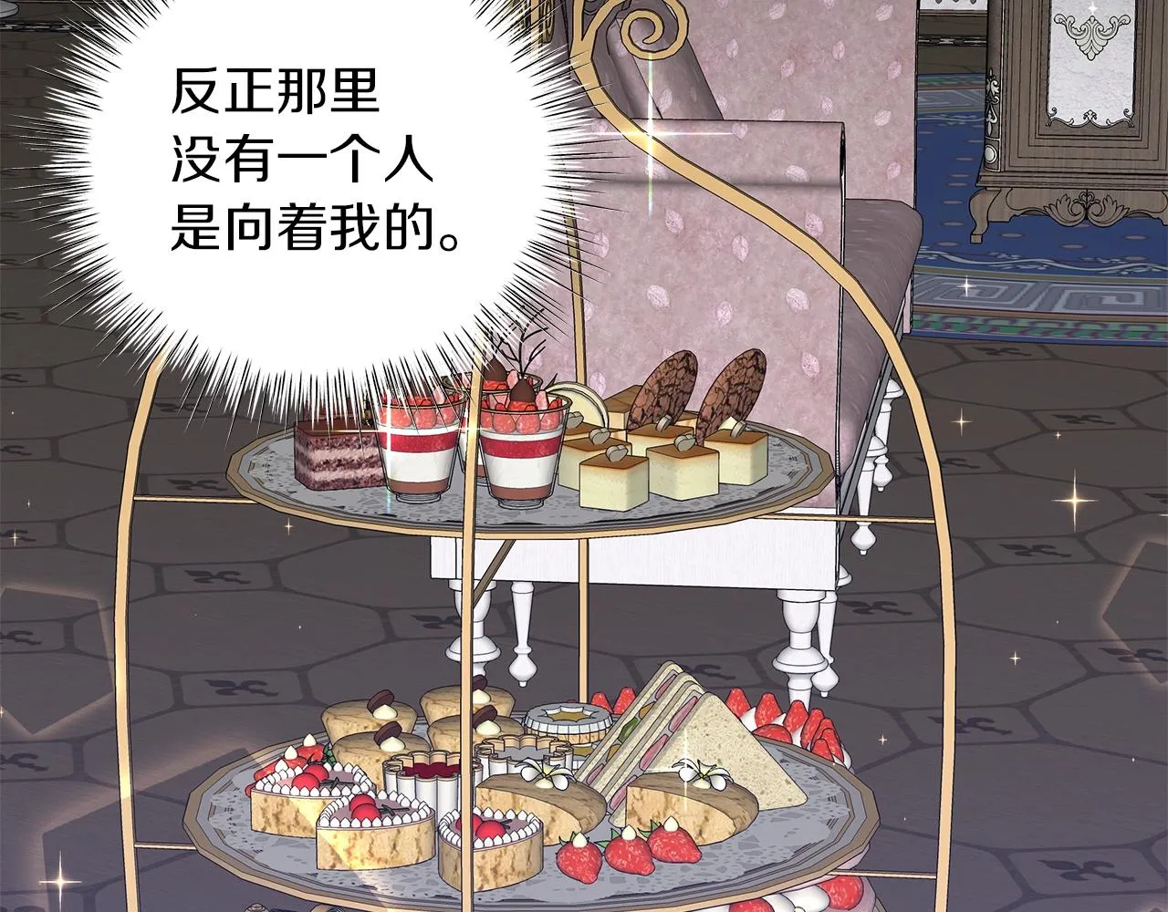 第26话 代价 第42页