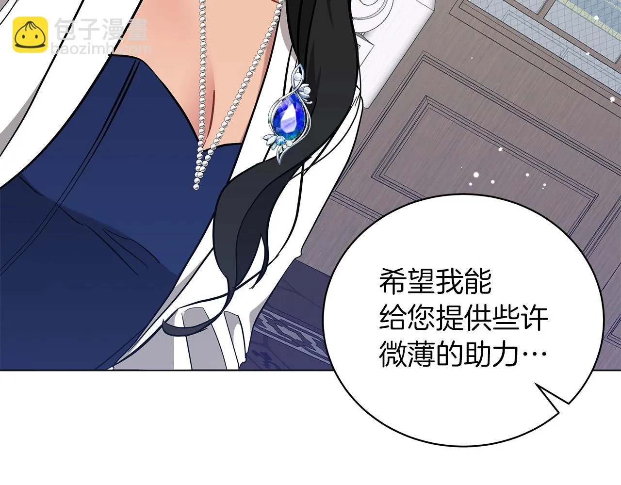 第26话 代价 第46页