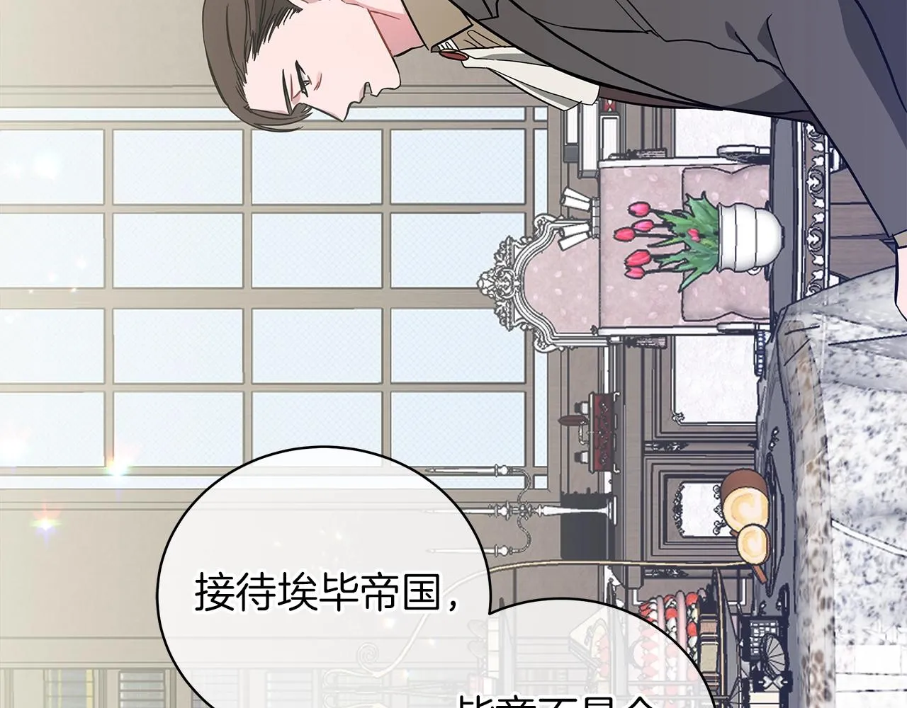 第26话 代价 第52页