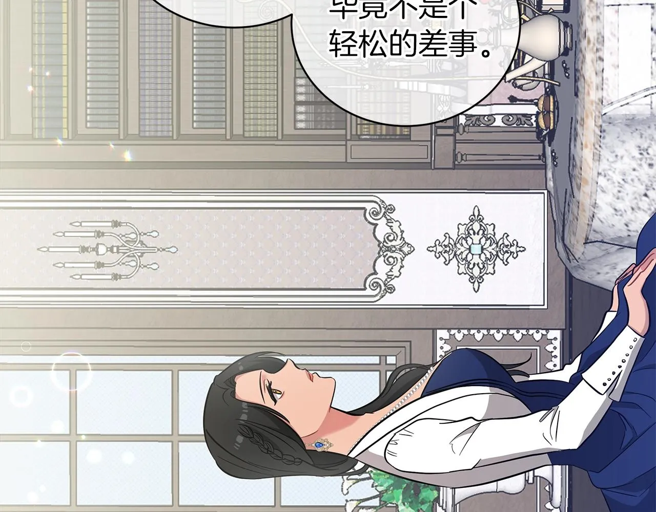 第26话 代价 第53页