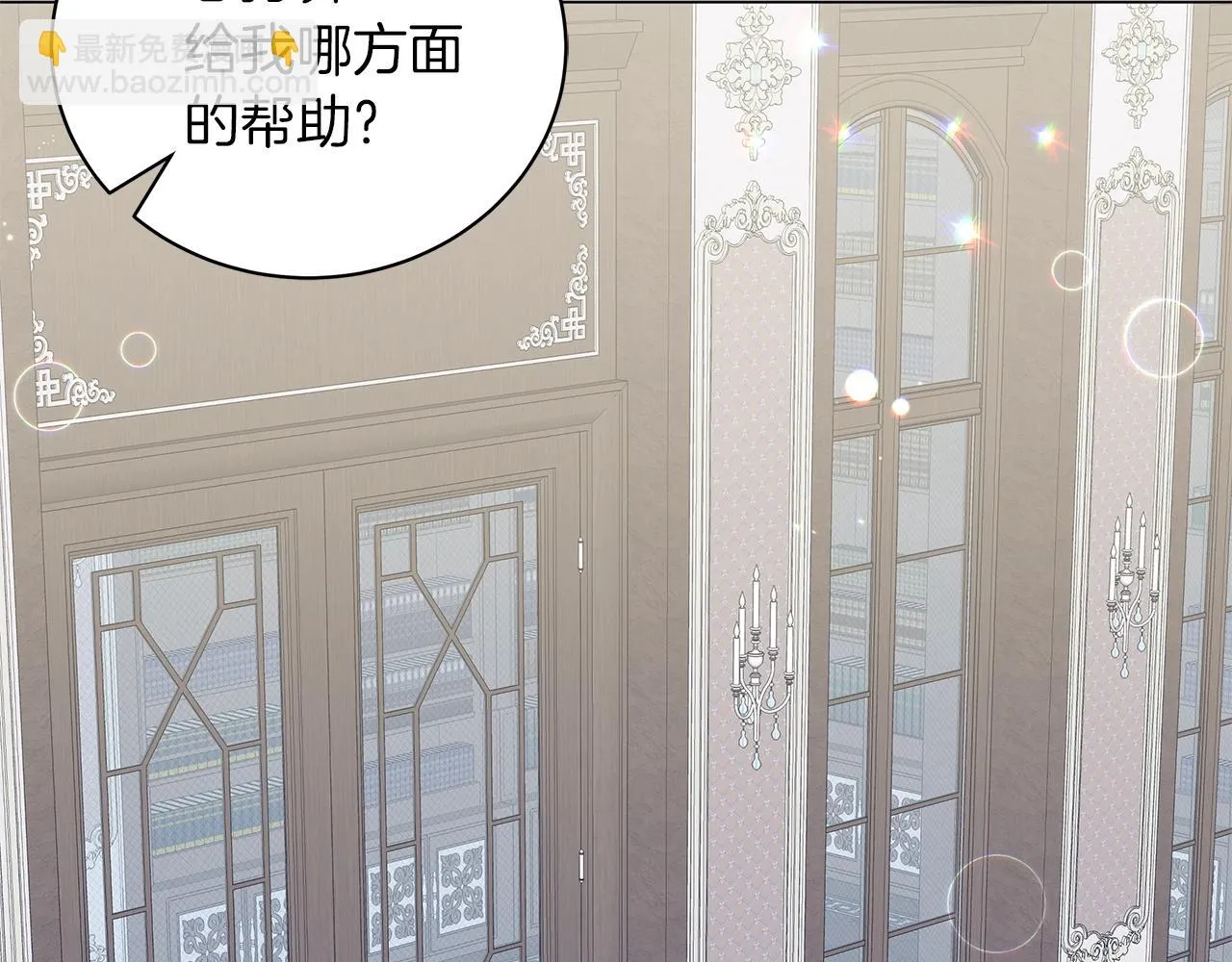 第26话 代价 第56页