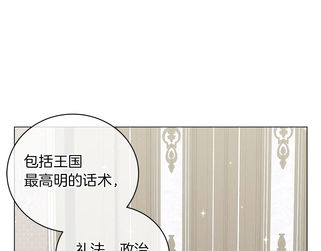 第26话 代价 第58页