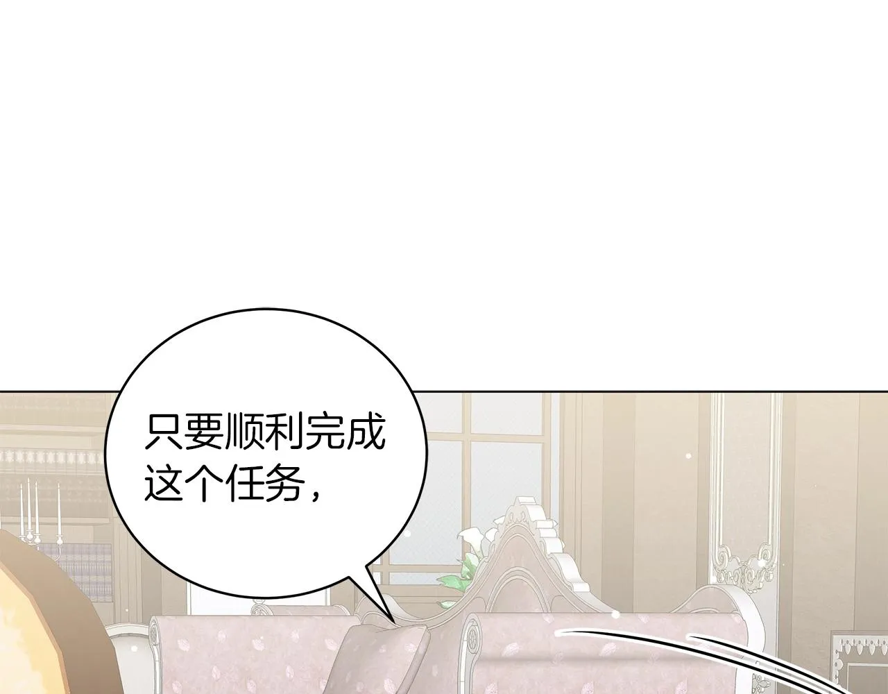 第26话 代价 第61页