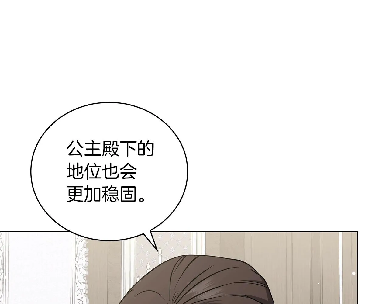 第26话 代价 第63页