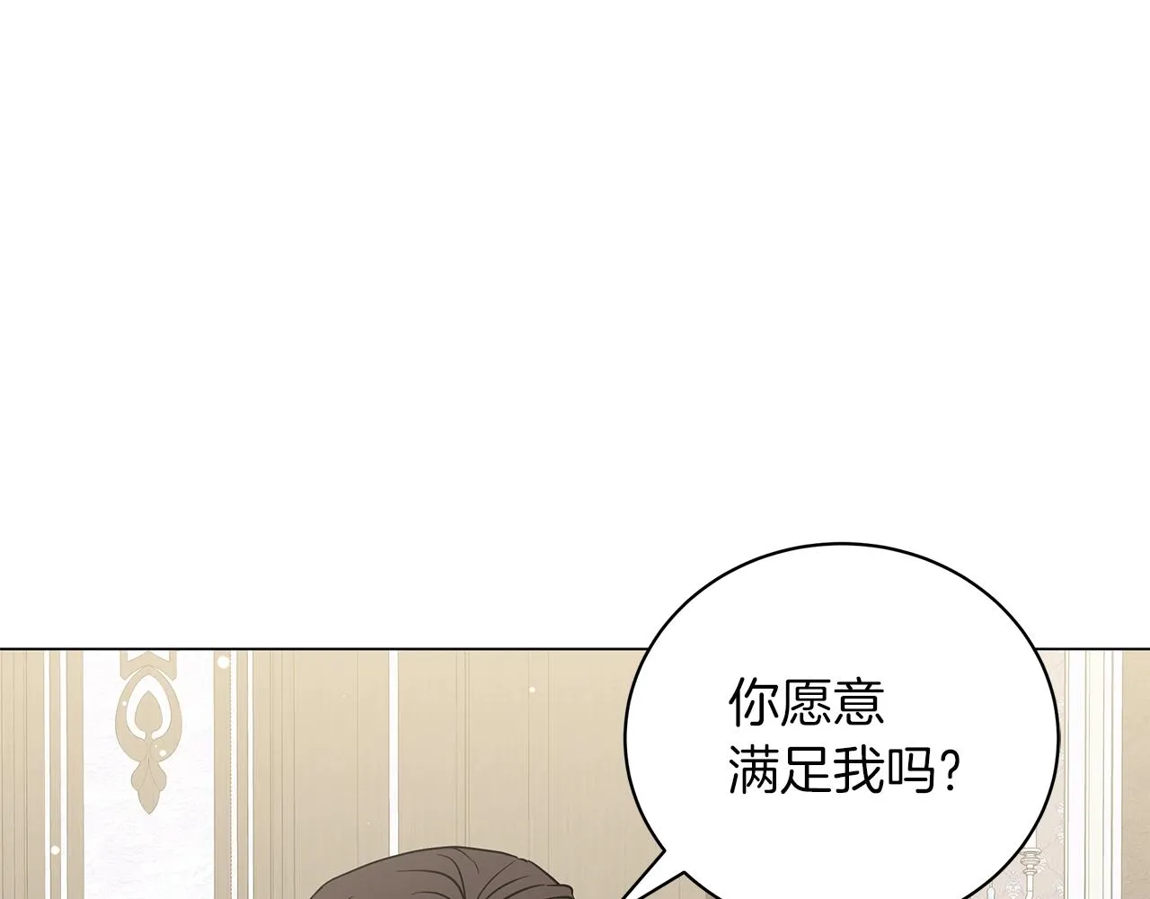 第26话 代价 第72页