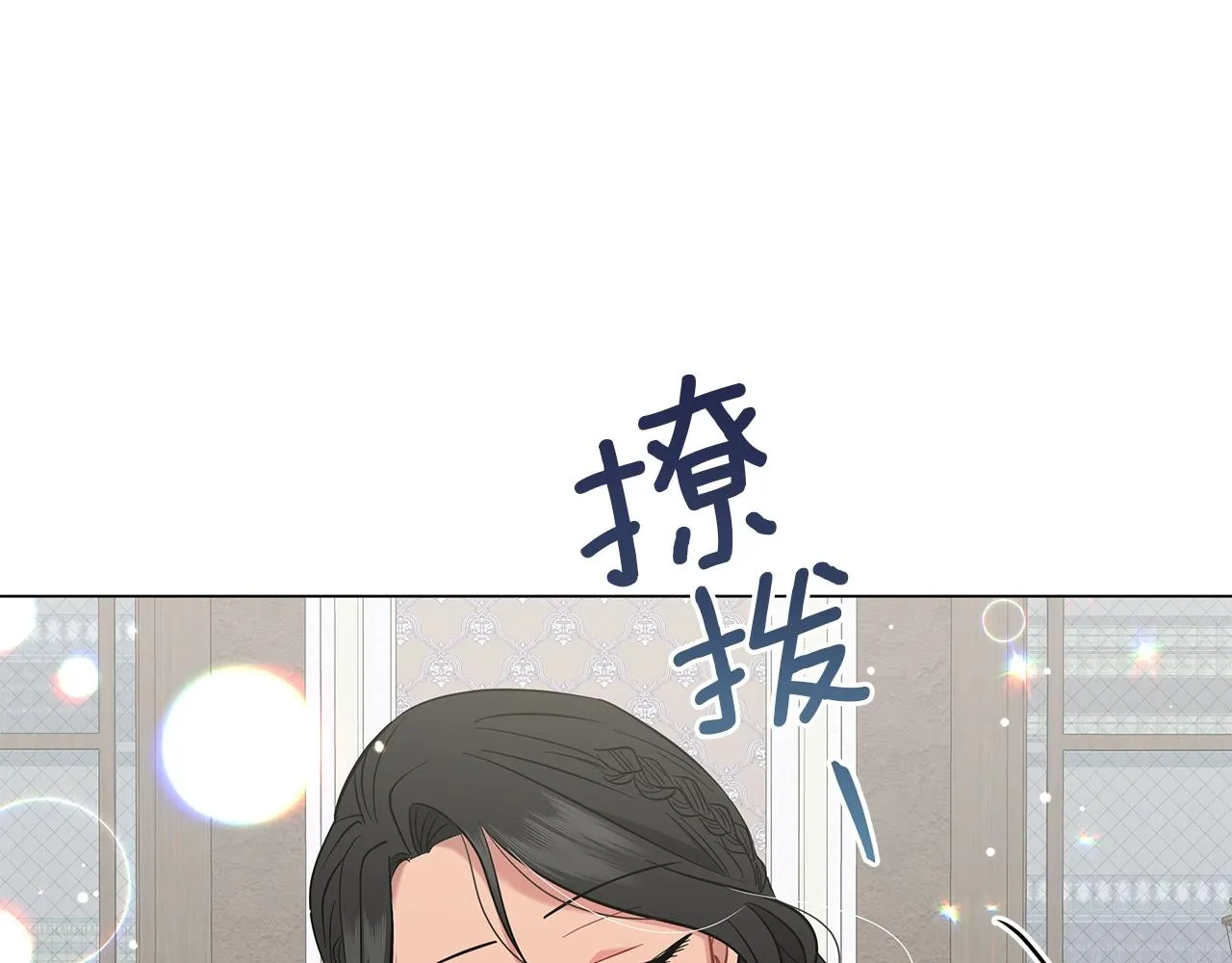 第26话 代价 第75页