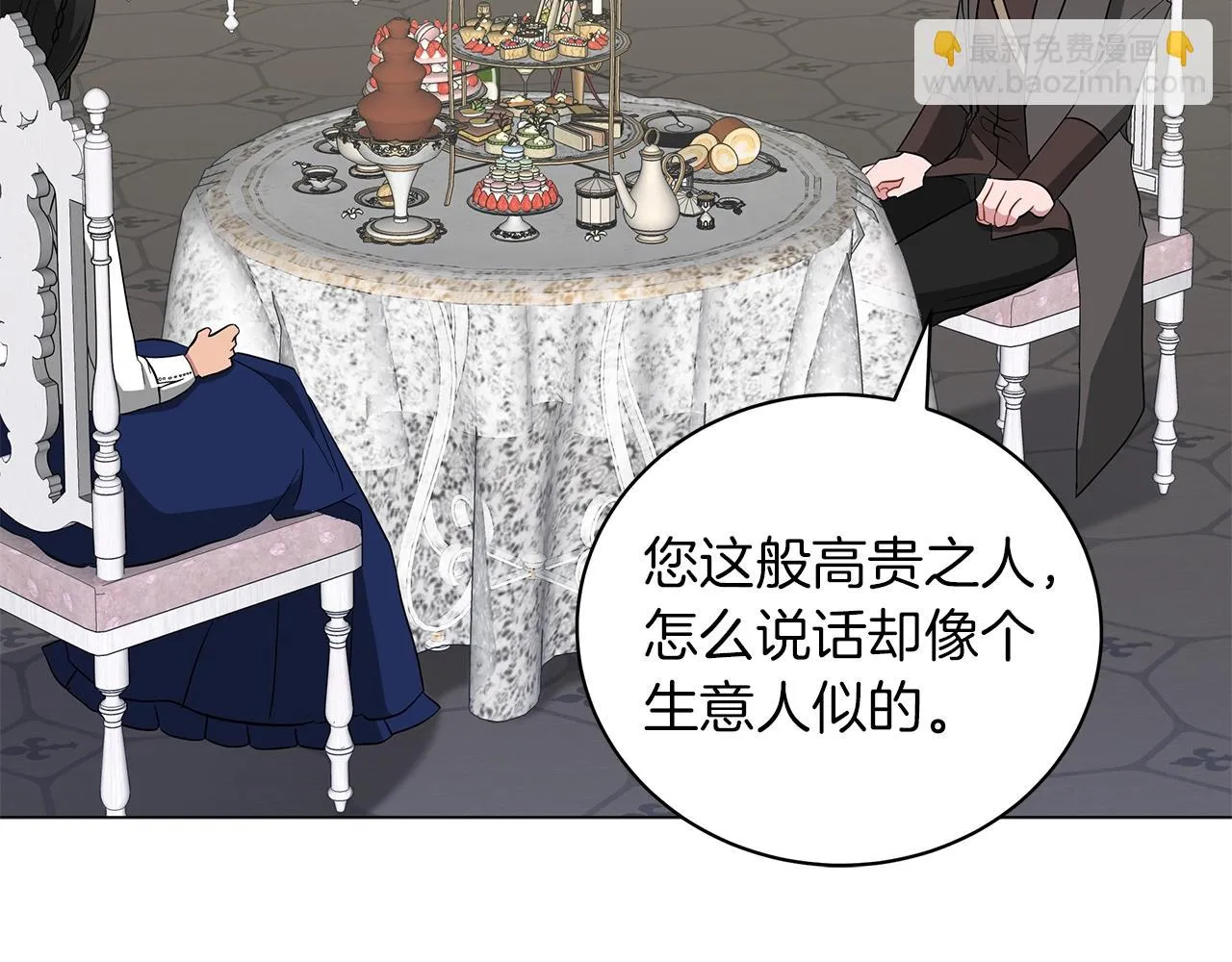 第26话 代价 第79页