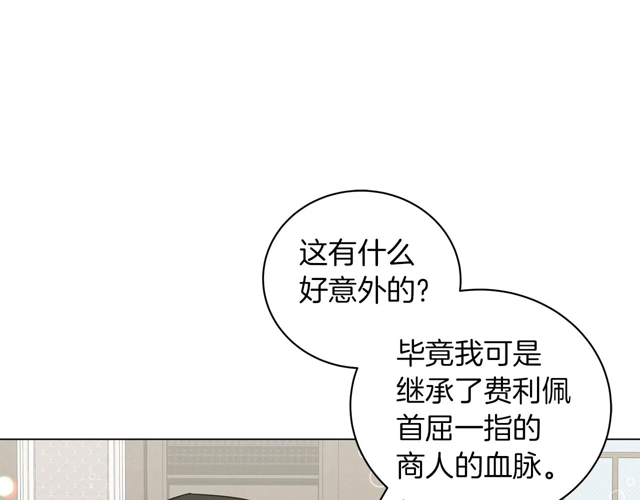 第26话 代价 第81页