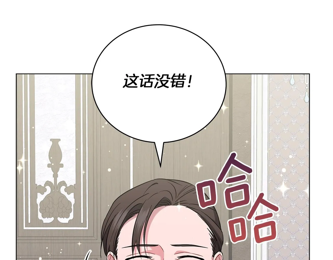 第26话 代价 第86页