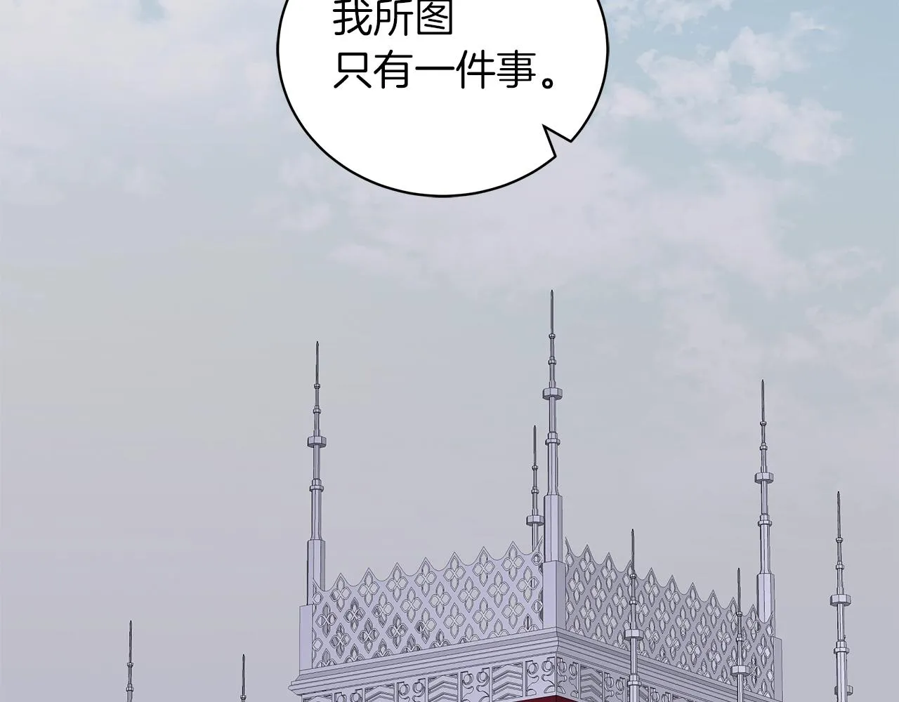 第26话 代价 第93页