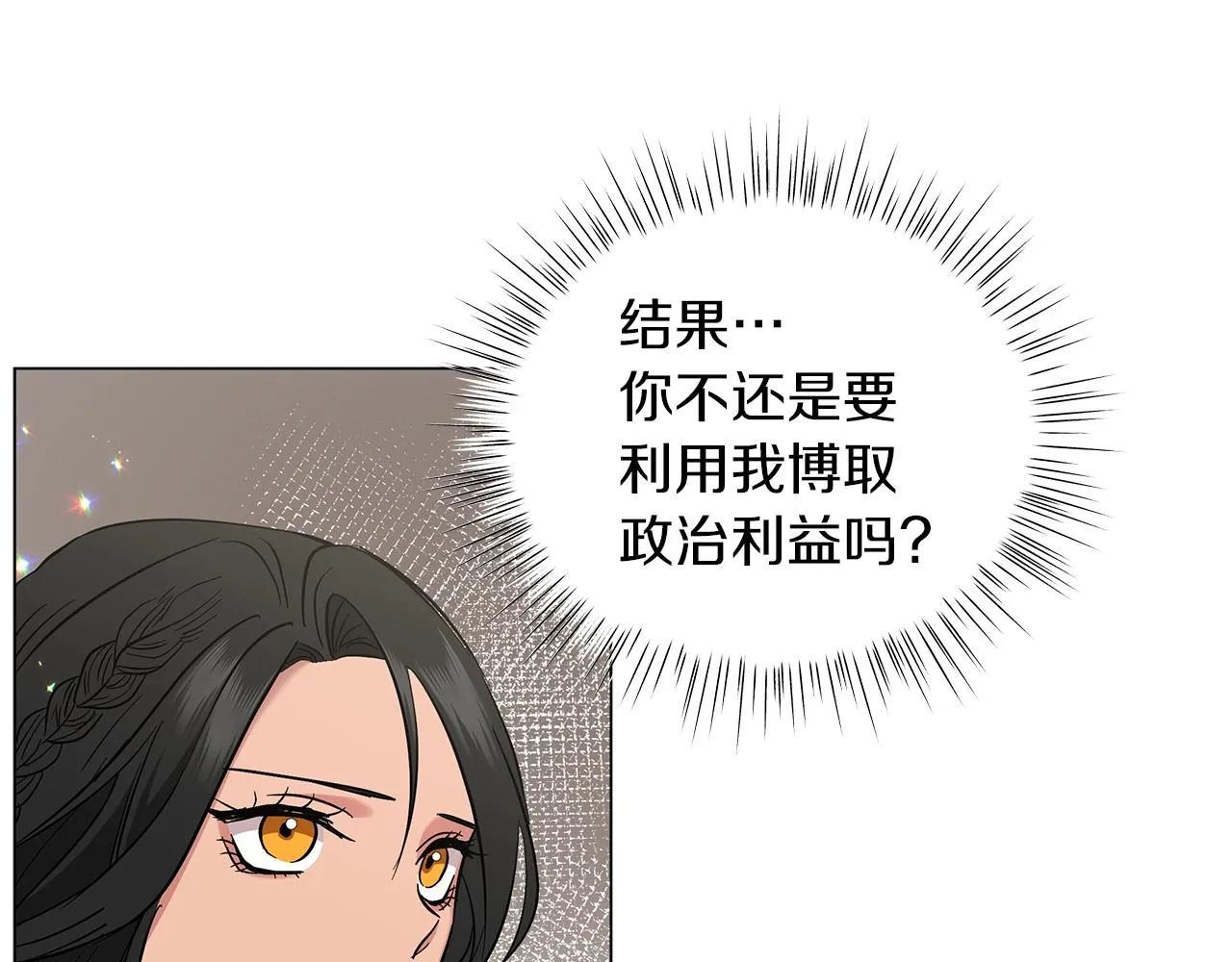 第26话 代价 第97页