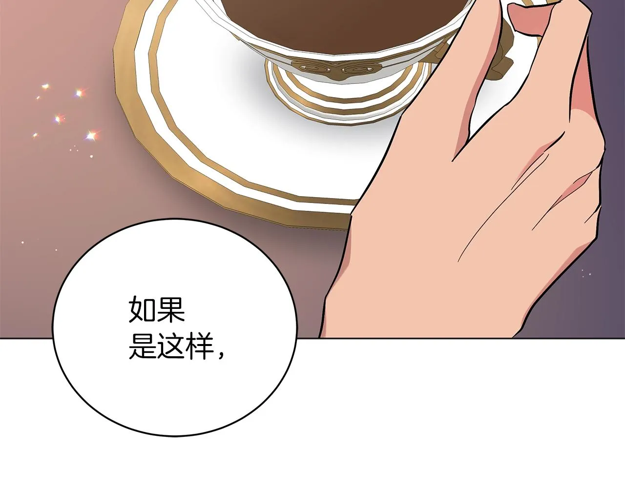 第26话 代价 第101页