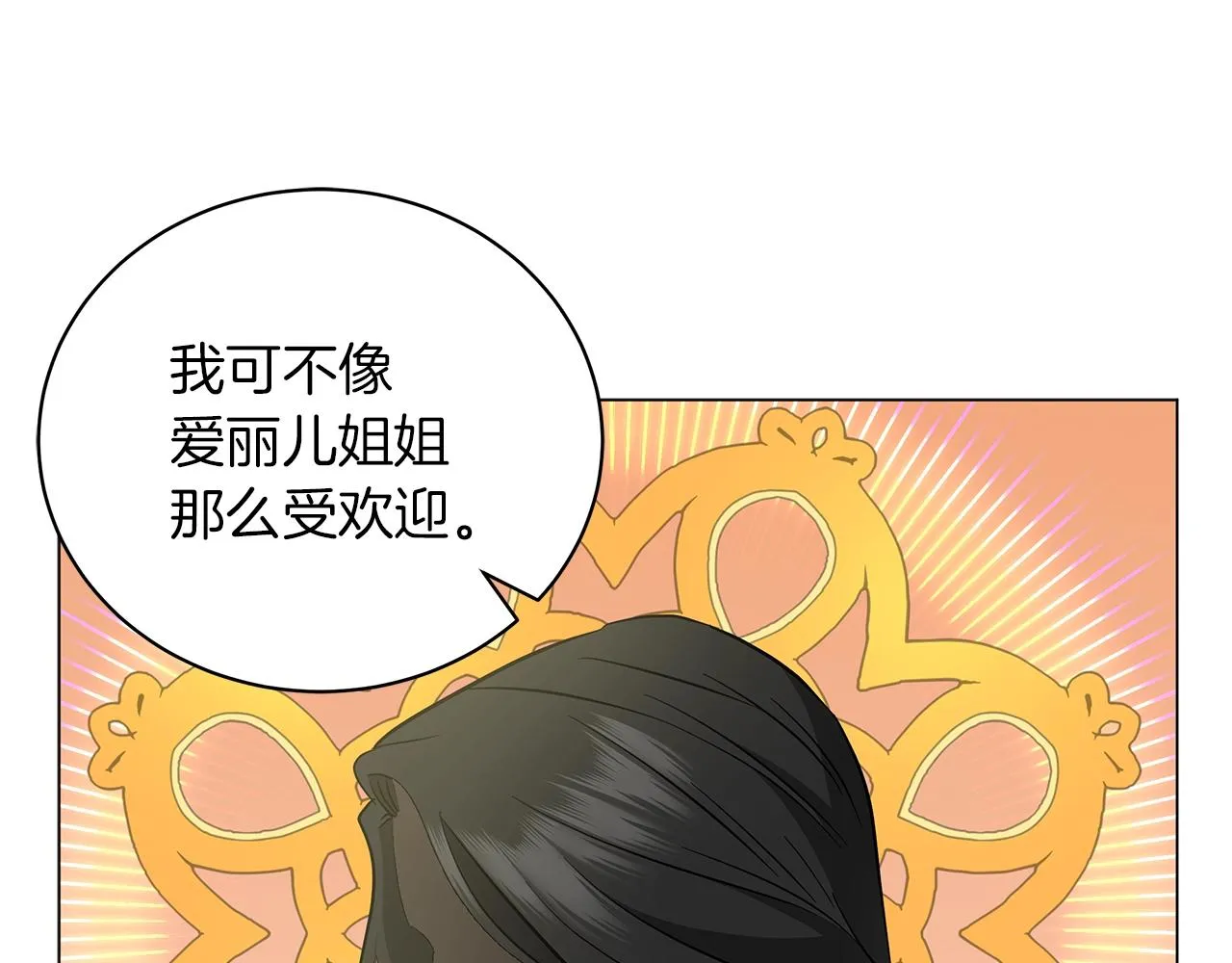 第26话 代价 第107页