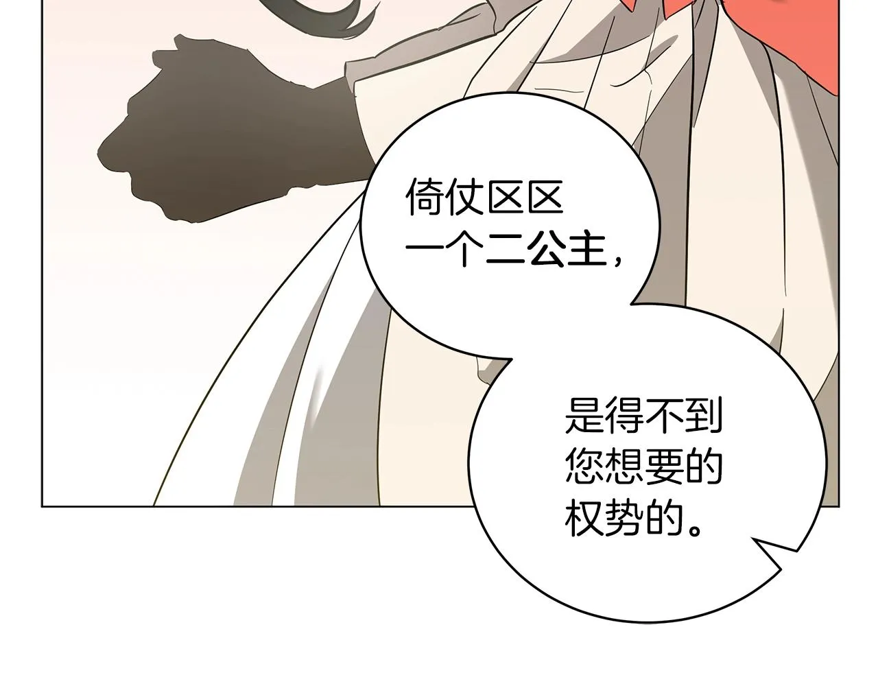 第26话 代价 第109页