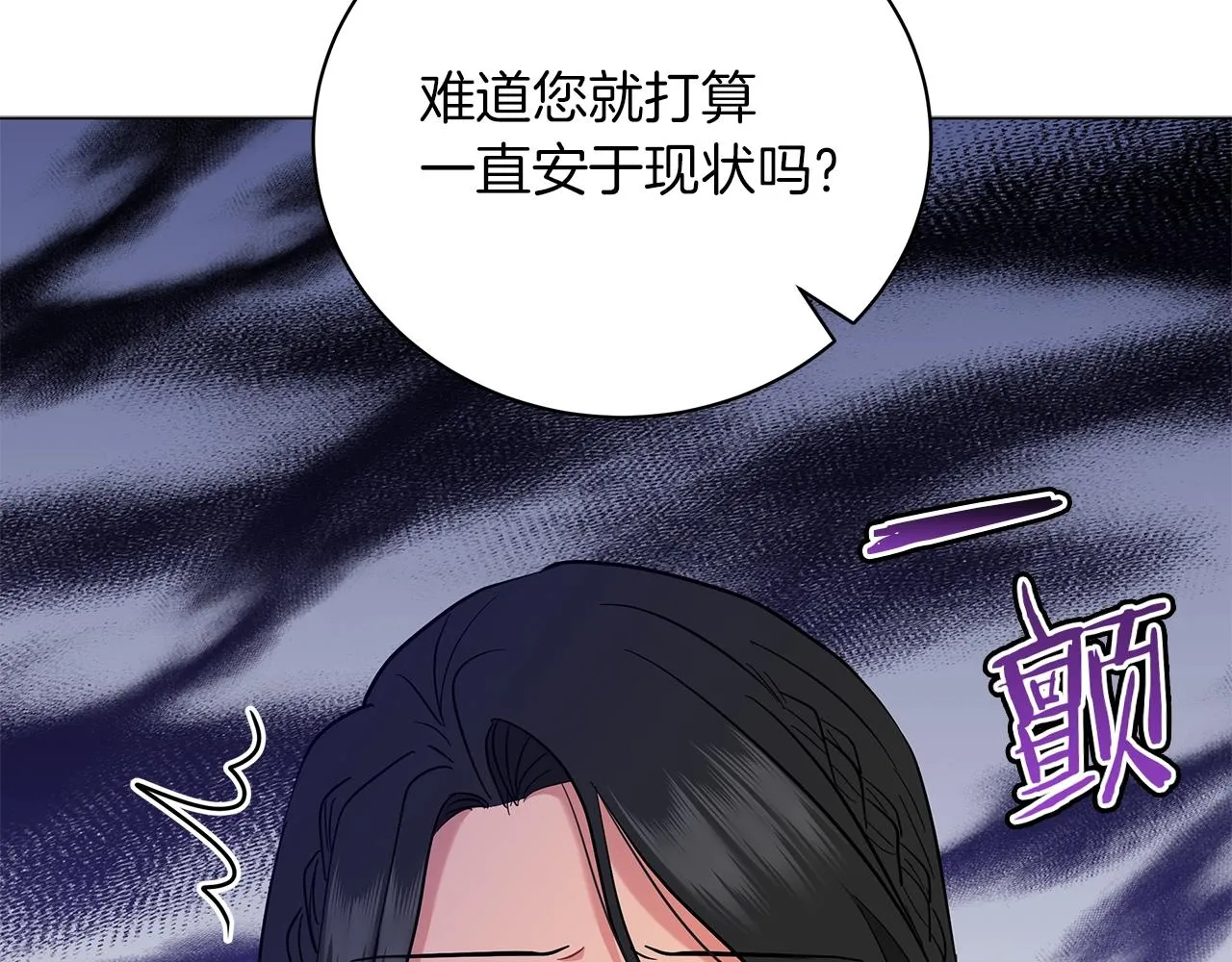 第26话 代价 第113页