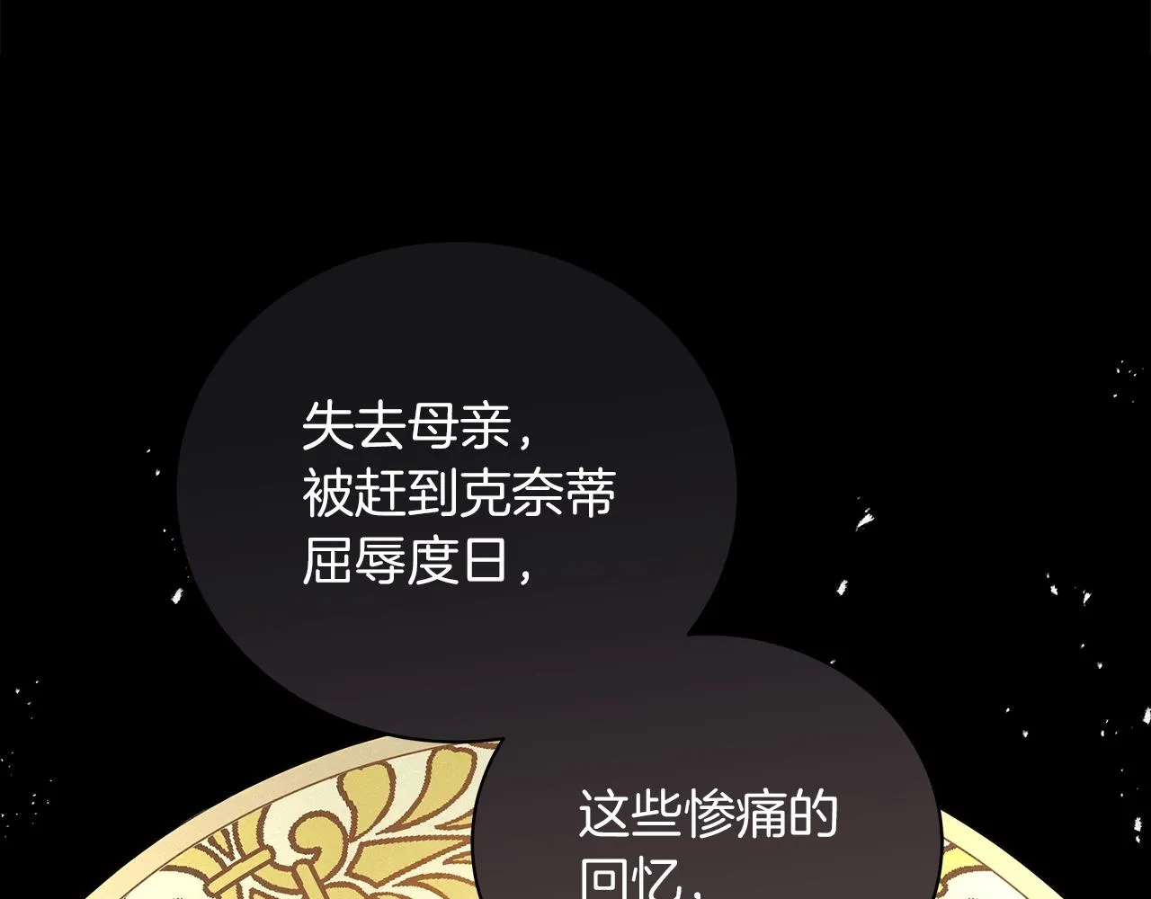 第26话 代价 第119页