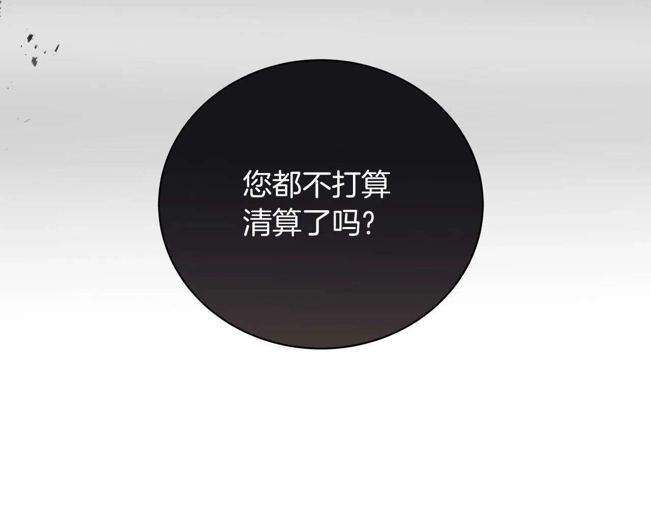 第26话 代价 第123页