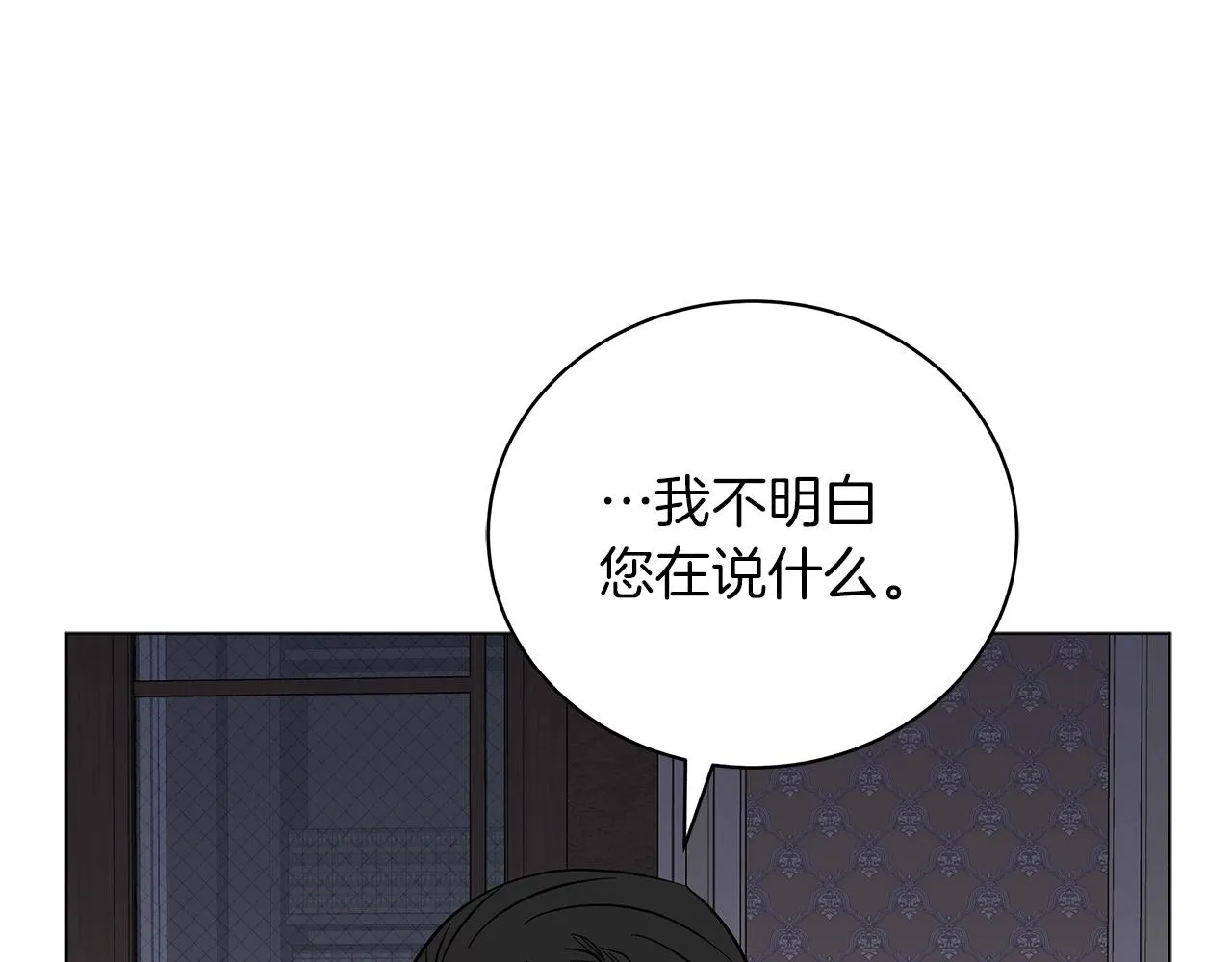 第26话 代价 第125页