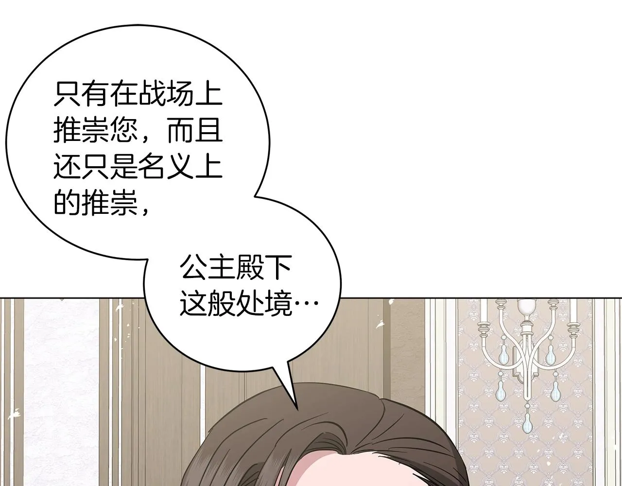 第26话 代价 第128页