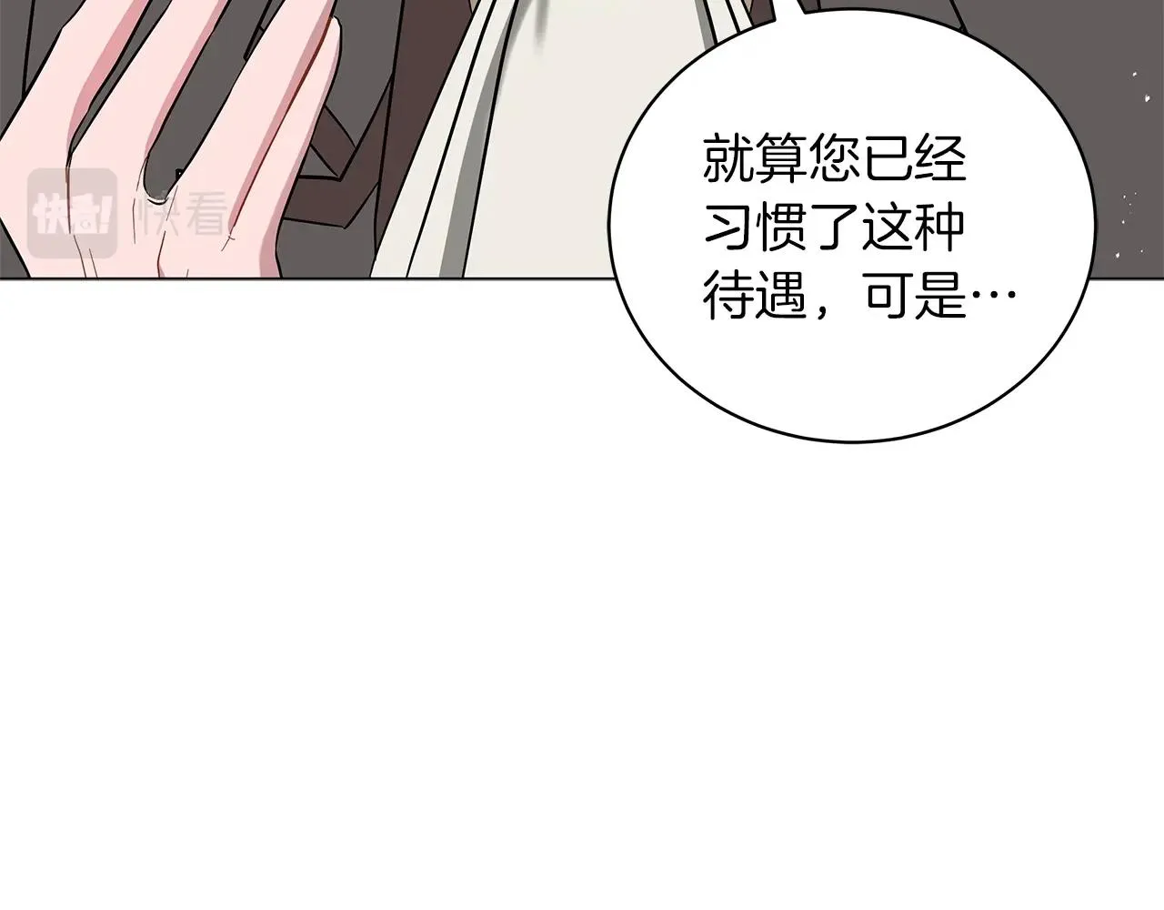 第26话 代价 第130页