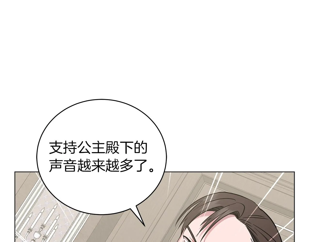 第26话 代价 第134页