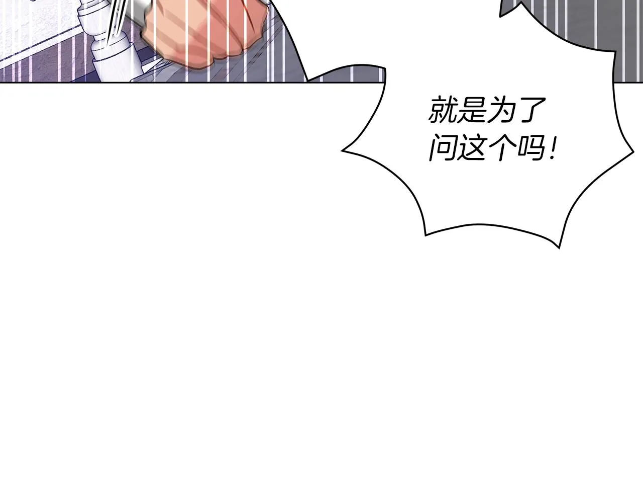 第26话 代价 第139页