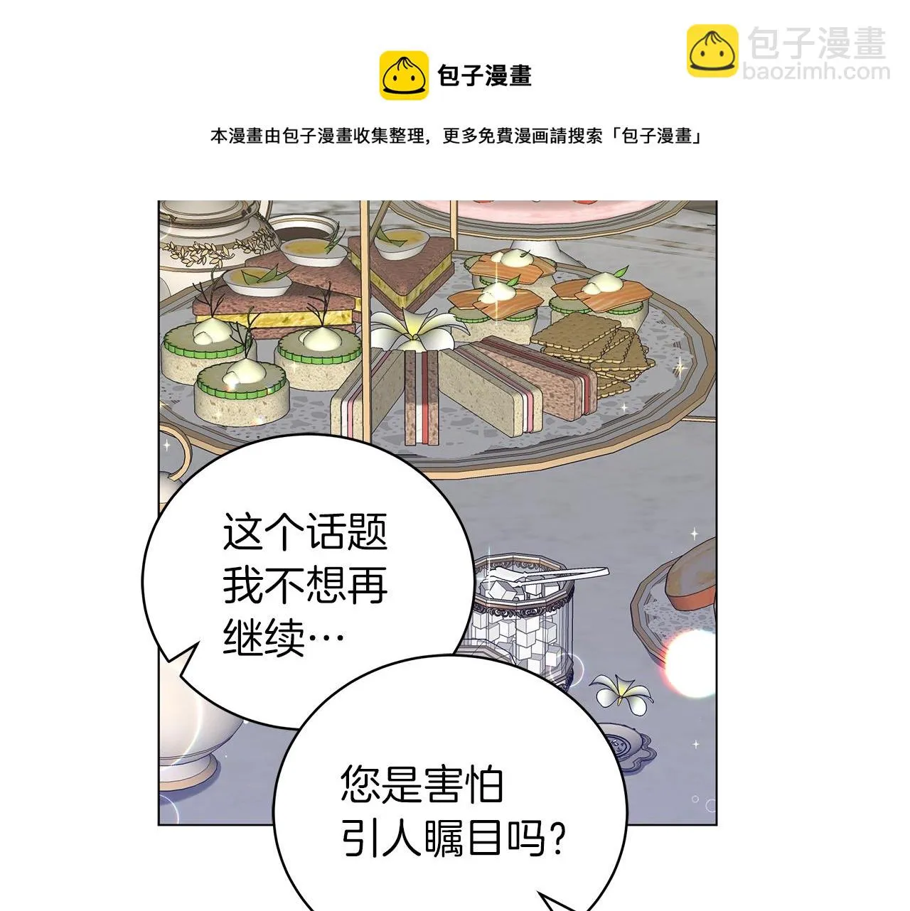 第26话 代价 第141页