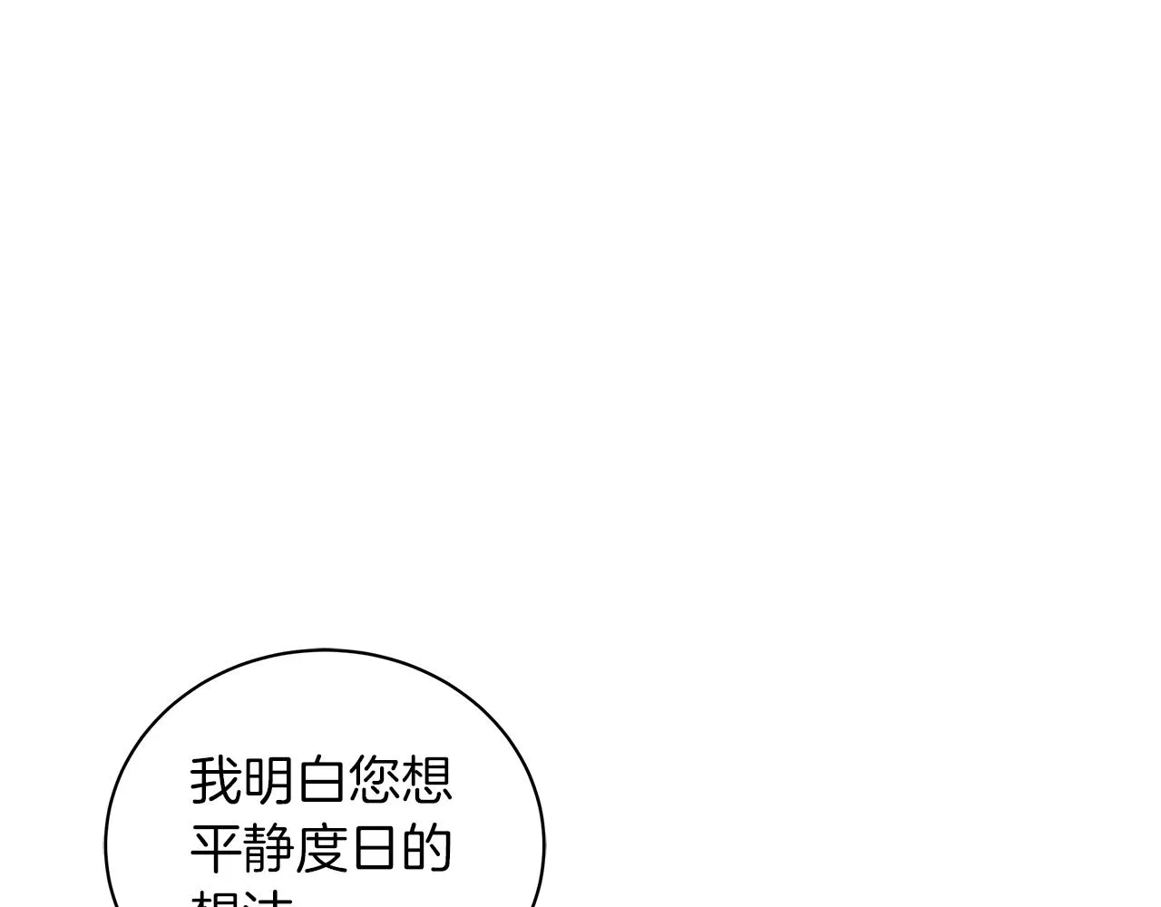 第26话 代价 第146页