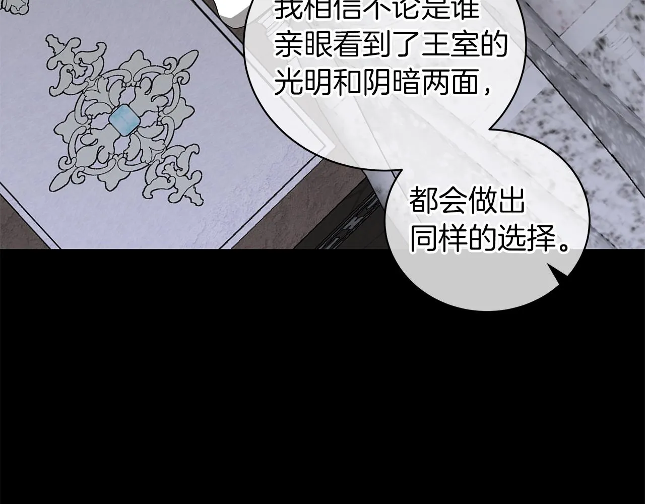 第26话 代价 第149页
