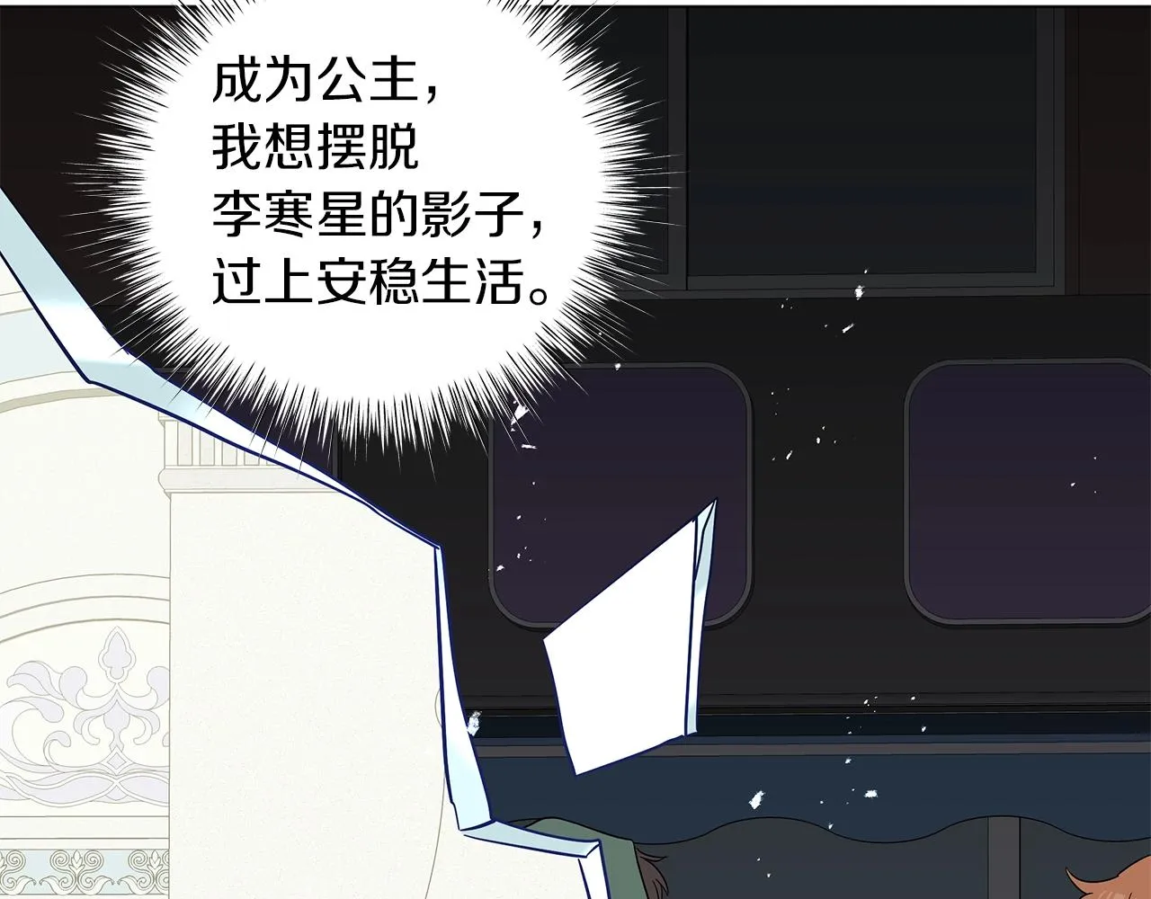 第26话 代价 第161页