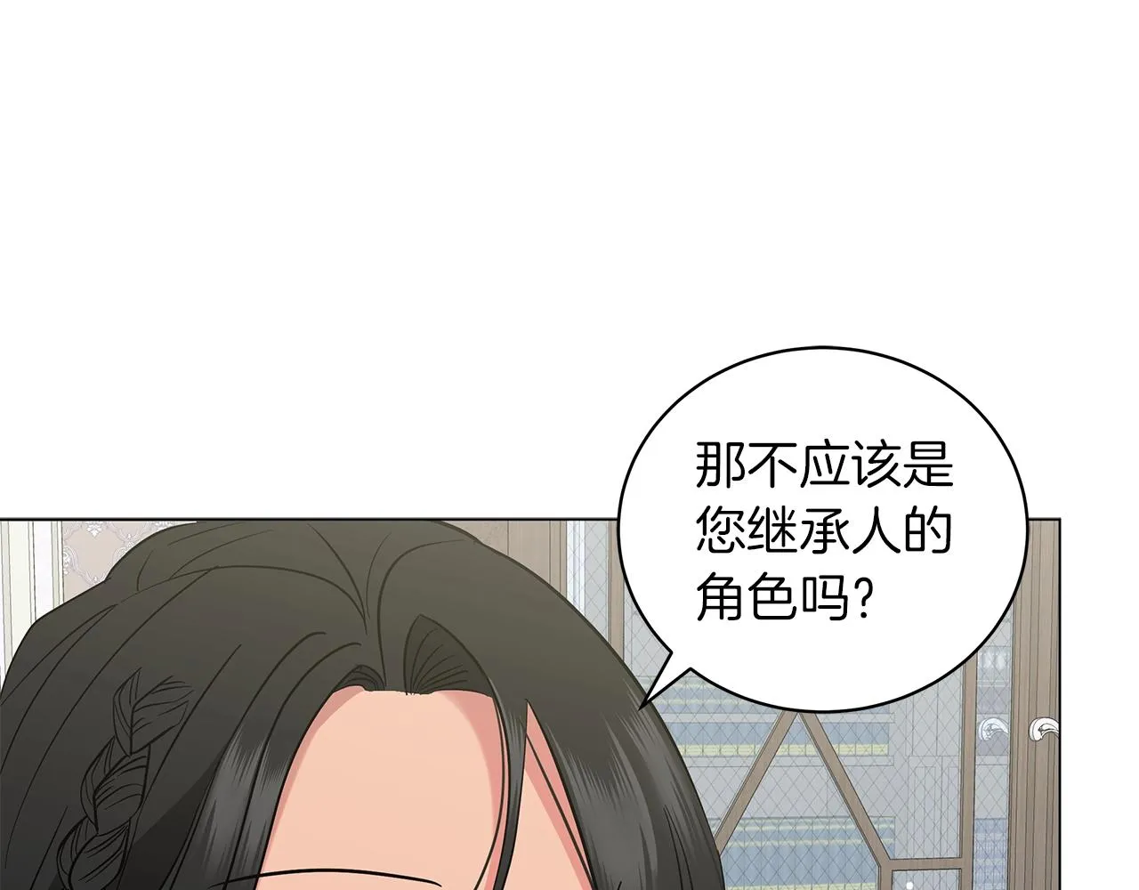 第26话 代价 第172页
