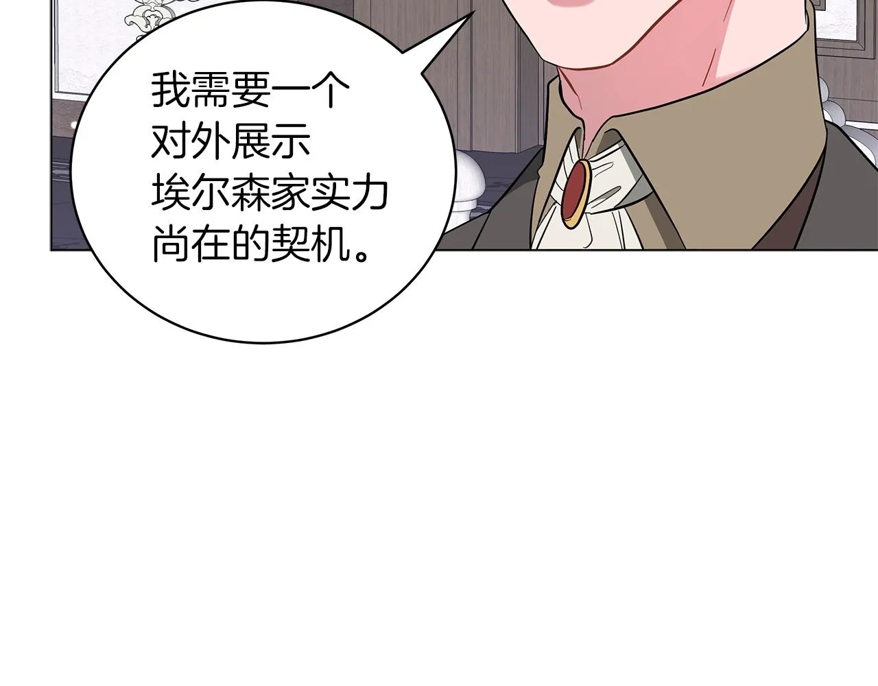 第26话 代价 第175页