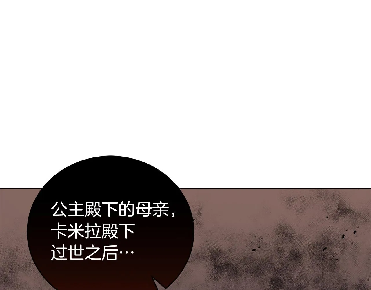 第26话 代价 第176页