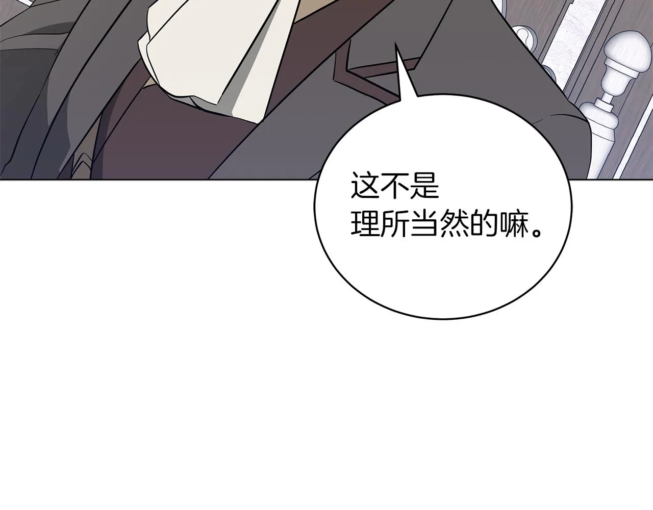 第26话 代价 第185页