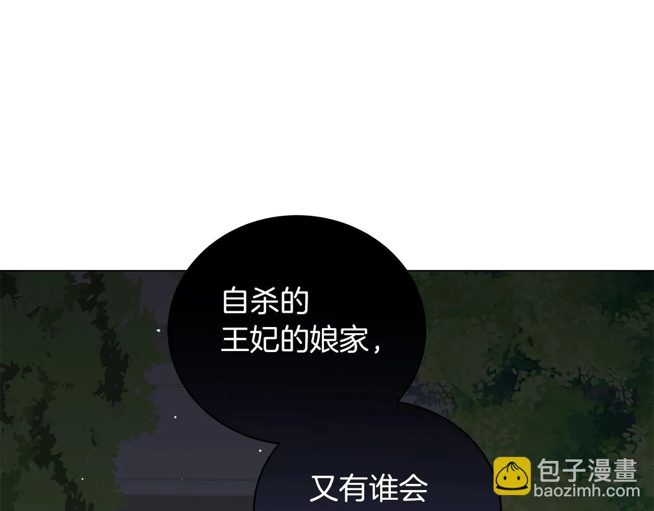 第26话 代价 第186页