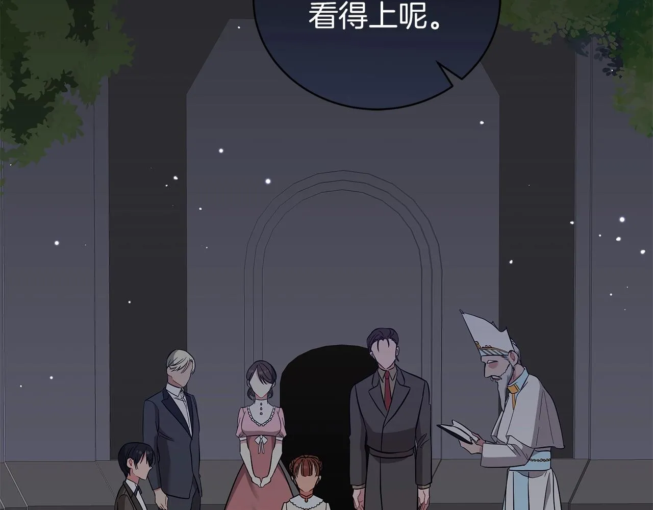 第26话 代价 第187页
