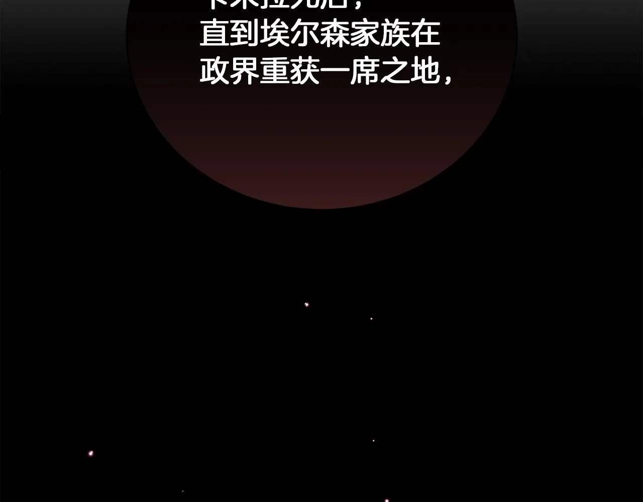 第27话 由我来承担！ 第6页