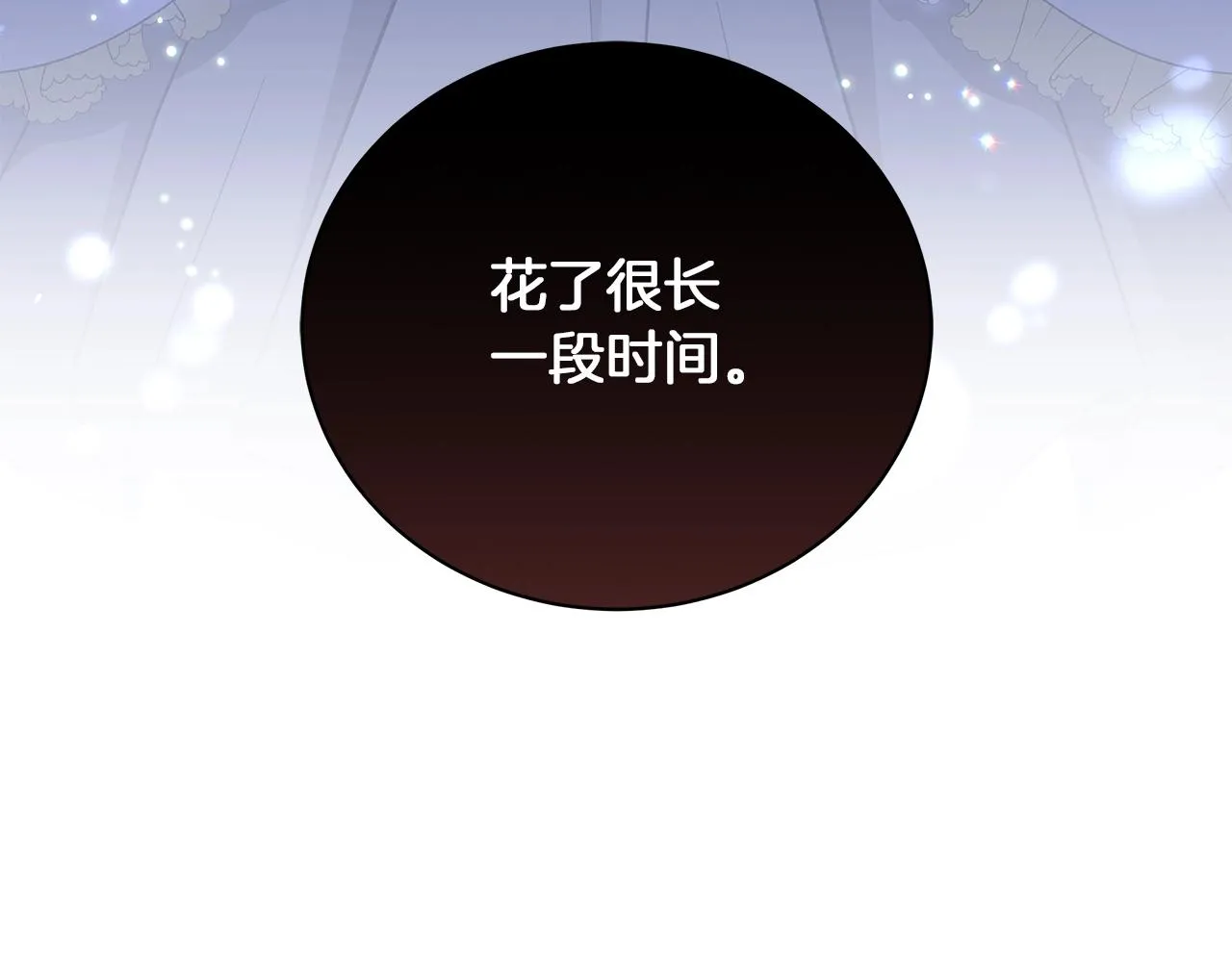 第27话 由我来承担！ 第10页